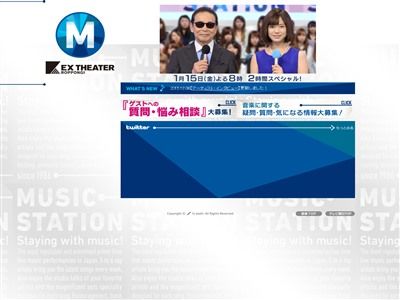 ミュージックステーション mステ ゲスの極み乙女。に関連した画像-03