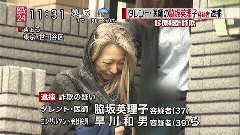 女医 詐欺 化粧に関連した画像-06
