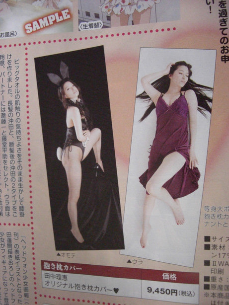 tanaka01.jpg