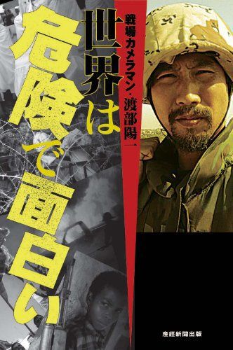 戦場