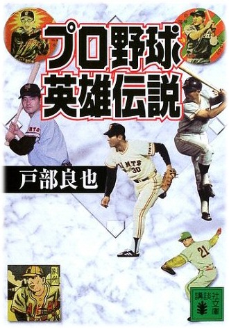 伝説1