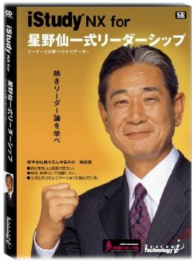 星野仙一