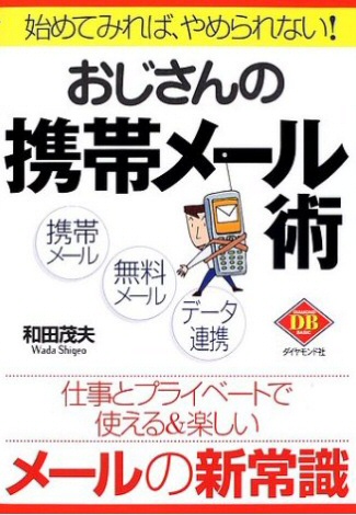 っけーたい1