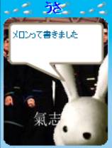 メロン