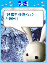 妖精を…