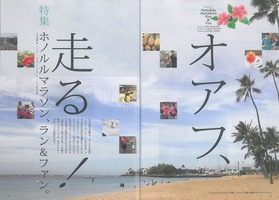 ホノルルマラソン-1