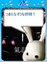 つまらなそうな奴隷