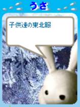 子供達の