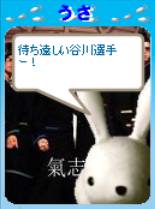 待ち遠しい…