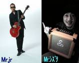 Mr.jr&Mr.シズヲ