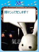 翔ヤンって…