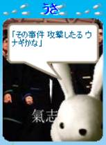 その事件