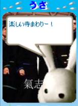 楽しい…