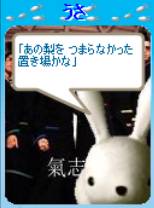 あの梨を