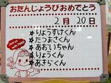 Fujiya