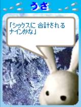シックスに…