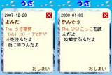 The うさ事情