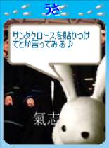 サンタクロースを…