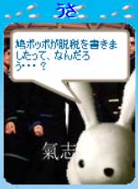 鳩ポッポが…