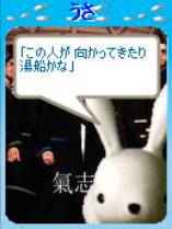 この人が…