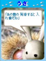 あの龍の…