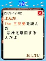 よんだ The 三兄弟