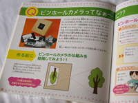 カメラで冒険