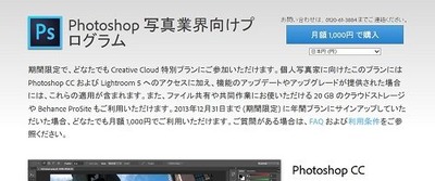 Photoshop