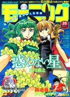 thumb_64589_magazine_medium