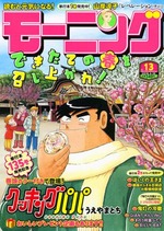 thumb_58465_magazine_large