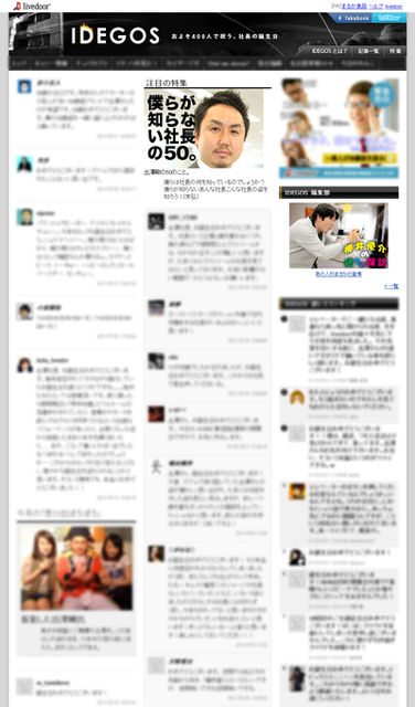 idegos_top