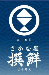 さかな屋撰鮮-1