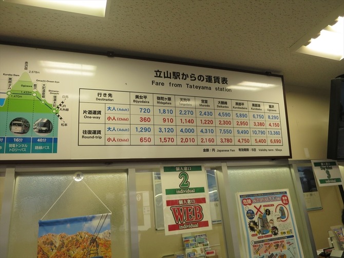 剣岳005