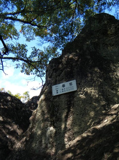 2010岩山-19