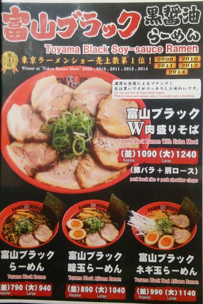 麺家 いろは CiC店-1