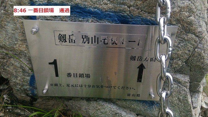 剣岳068
