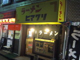 �ҥޥ�ꡡŹ��
