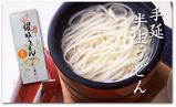 讃岐うどん