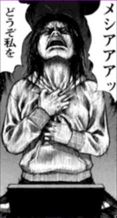 めしああ