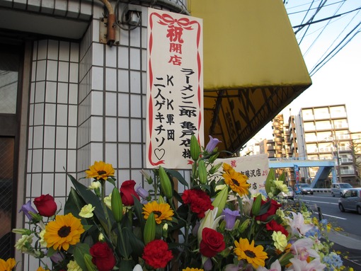 ラーメン二郎亀戸