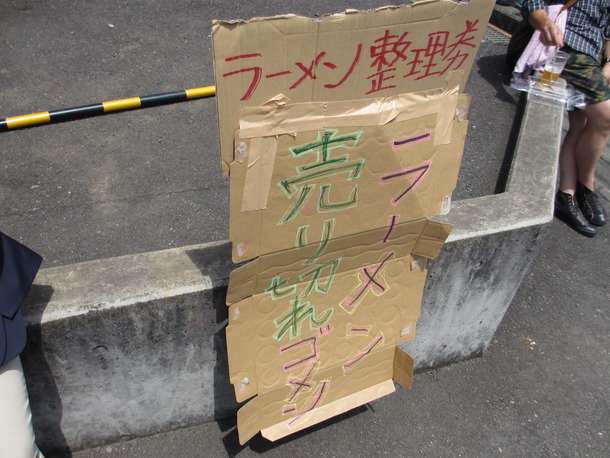 二郎祭2014