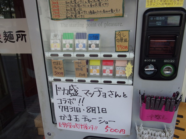 歴史を刻め枚方