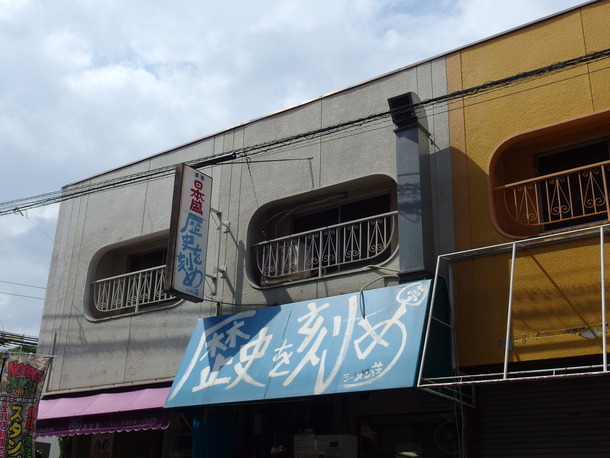 ラーメン荘歴史を刻め