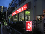 歓迎