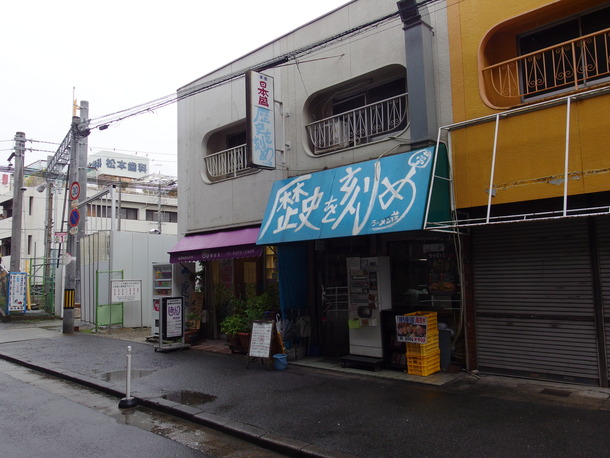 歴史を刻め