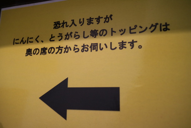 ラーメン二郎蒲田店