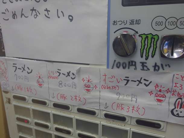 ラーメン二郎新代田