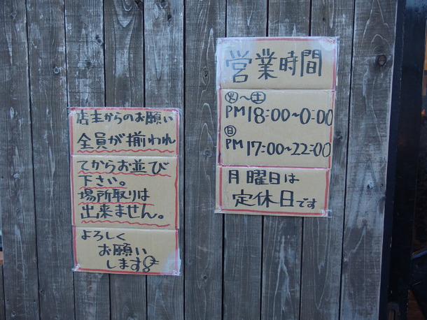 ラーメン荘