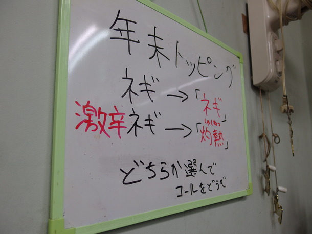 ラーメン二郎中山