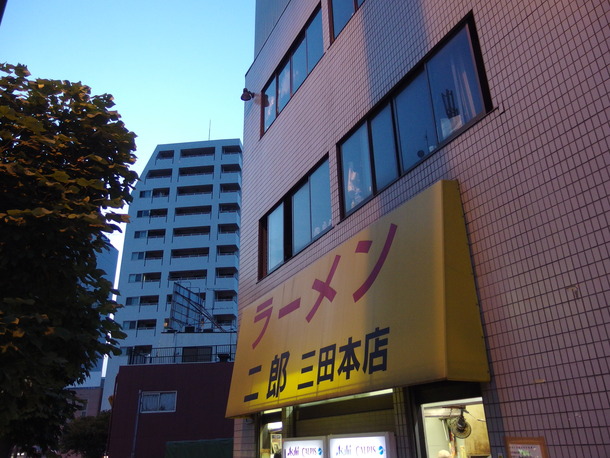 ラーメン二郎三田本店